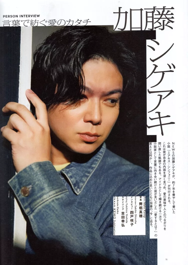 加藤成亮『Miacis Symphony』