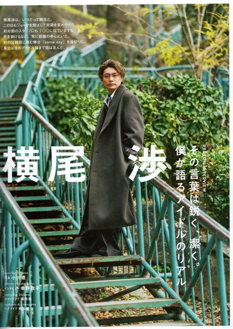 橫尾涉《some day》