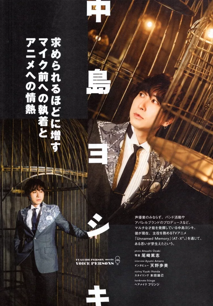 中島Yoshiki《Unnamed Memory Act. 2》