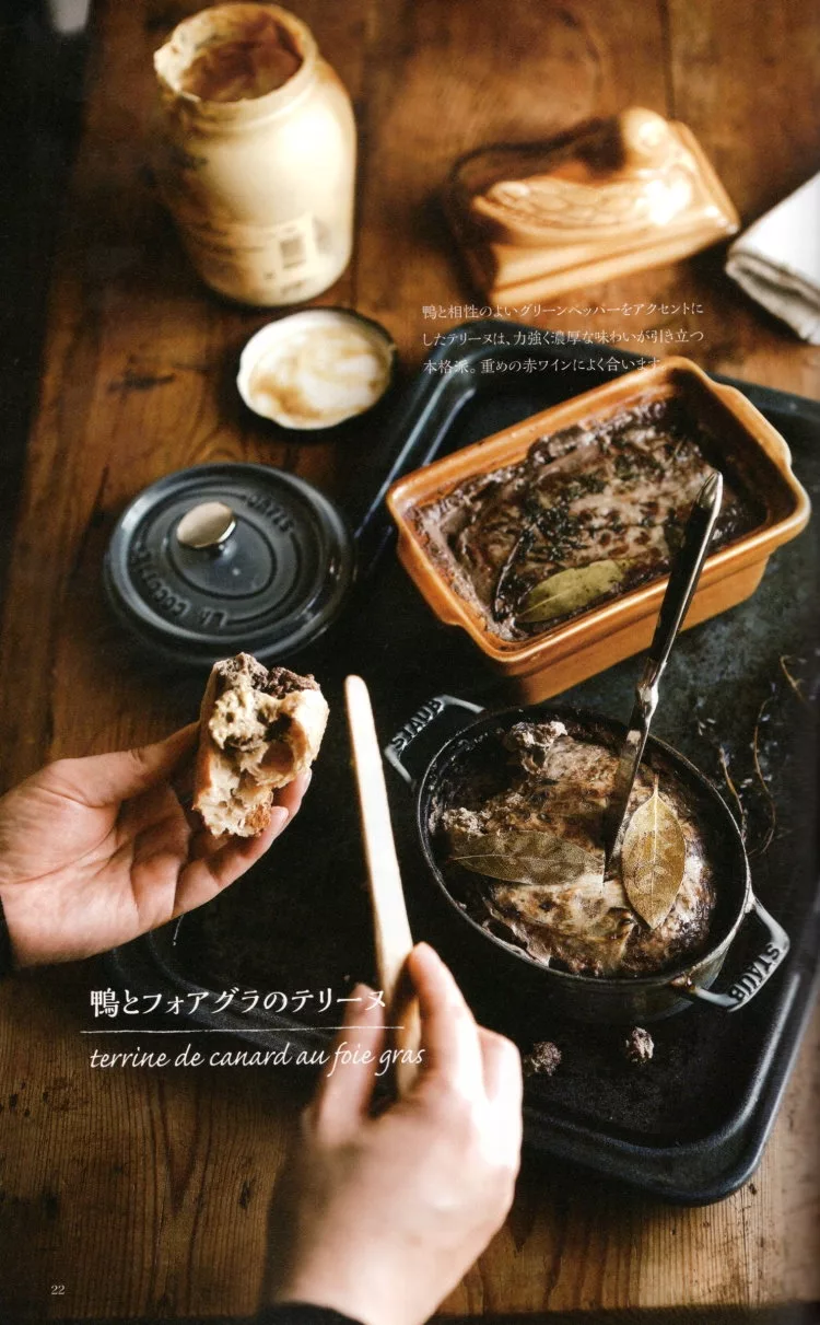 鴨肉與鵝肝醬凍派