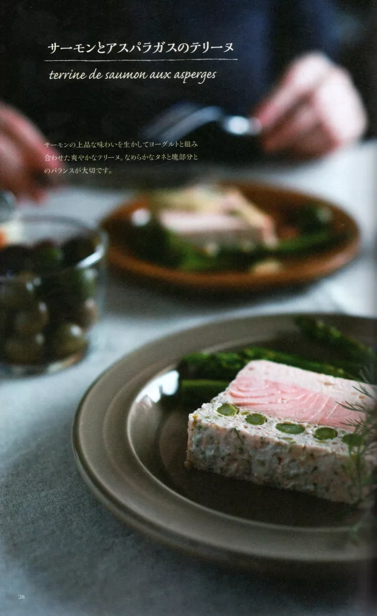 鮭魚蘆筍凍派