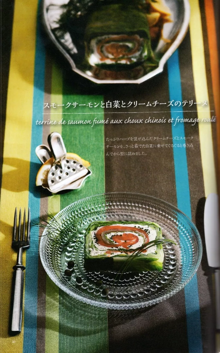 煙燻鮭魚、白菜奶油起司凍派