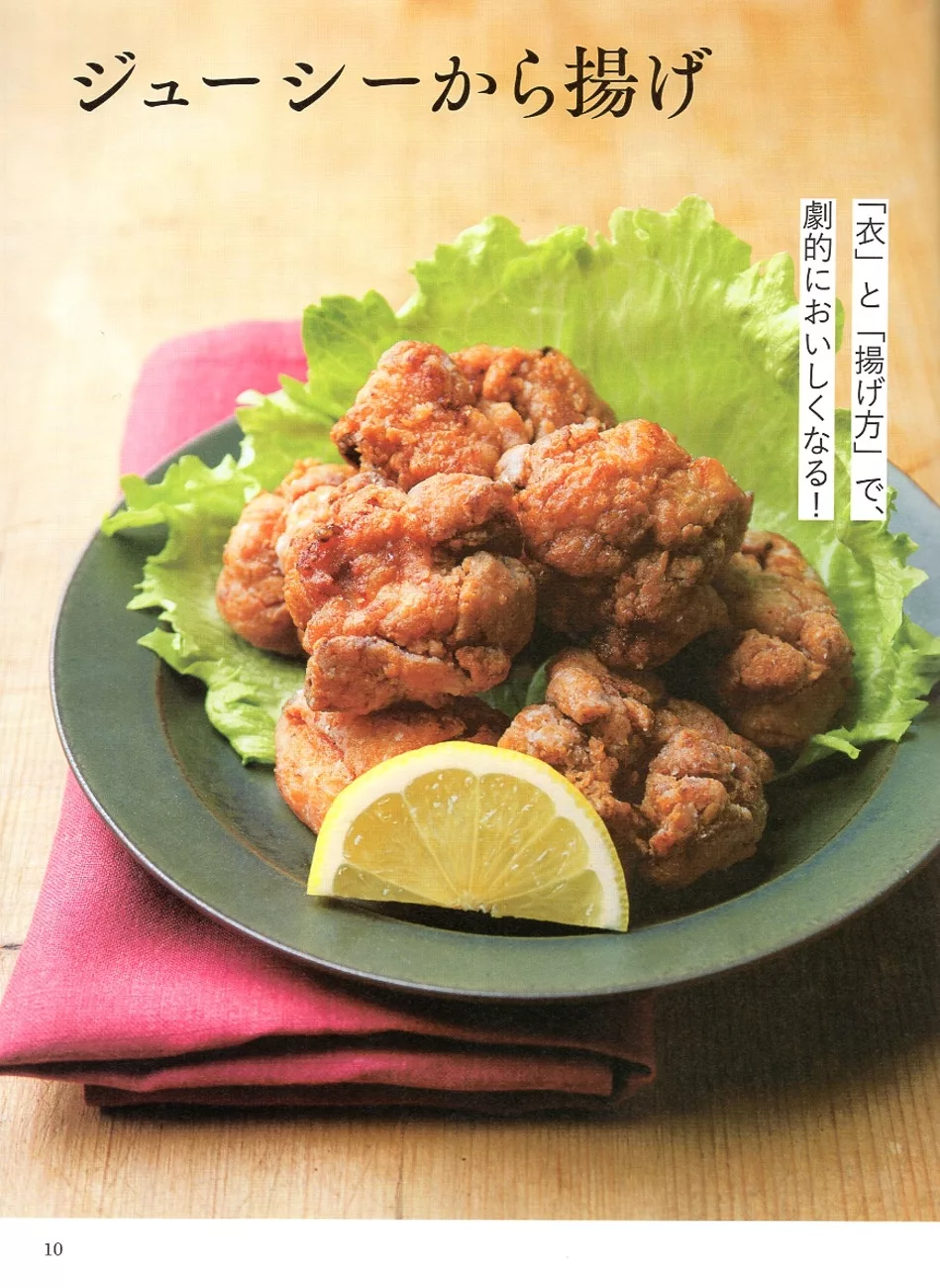 肉汁豐富唐揚雞