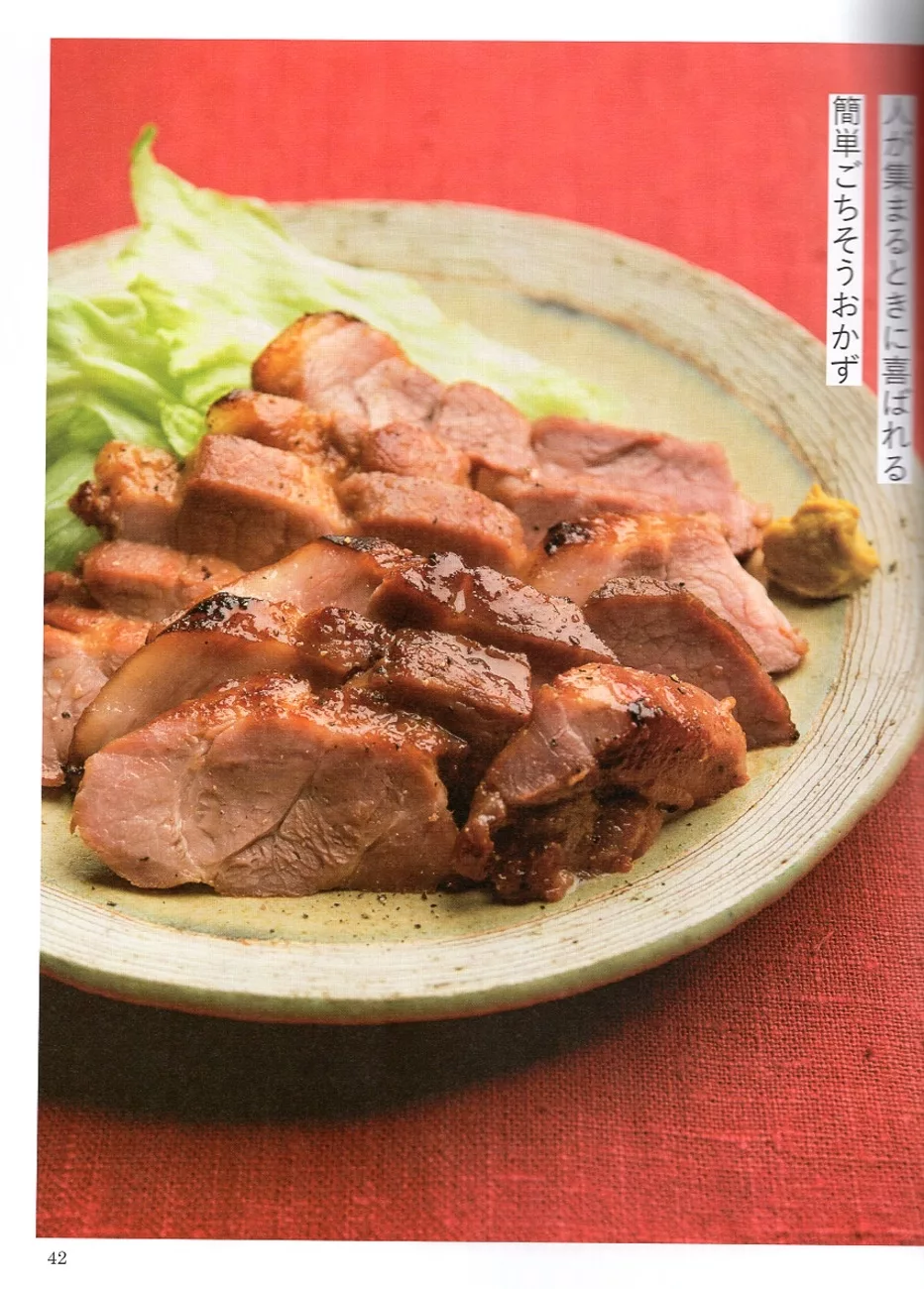 香煎燒豬肉
