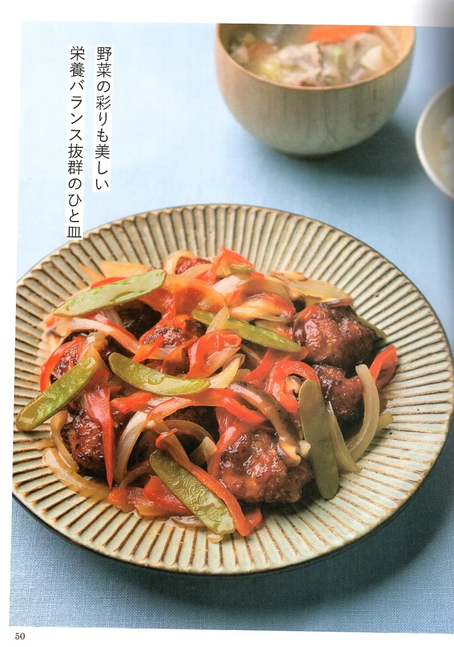 多彩蔬菜糖醋肉
