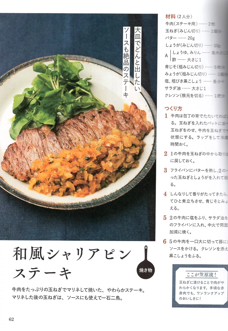 夏里亞賓牛排