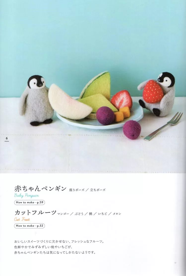 企鵝寶寶與水果盤