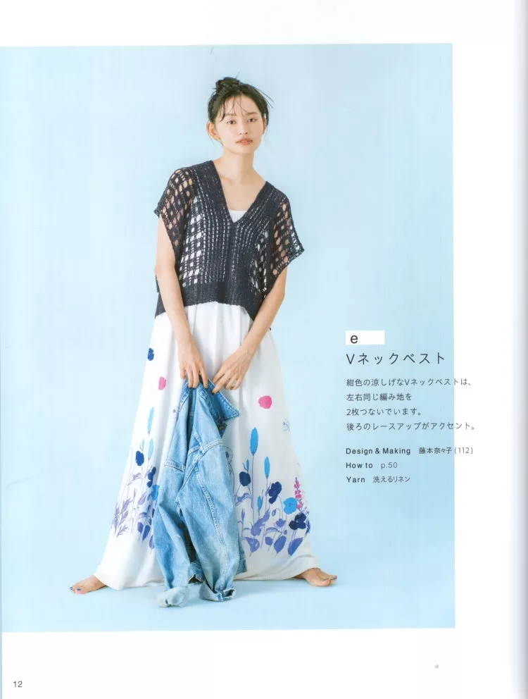V領背心