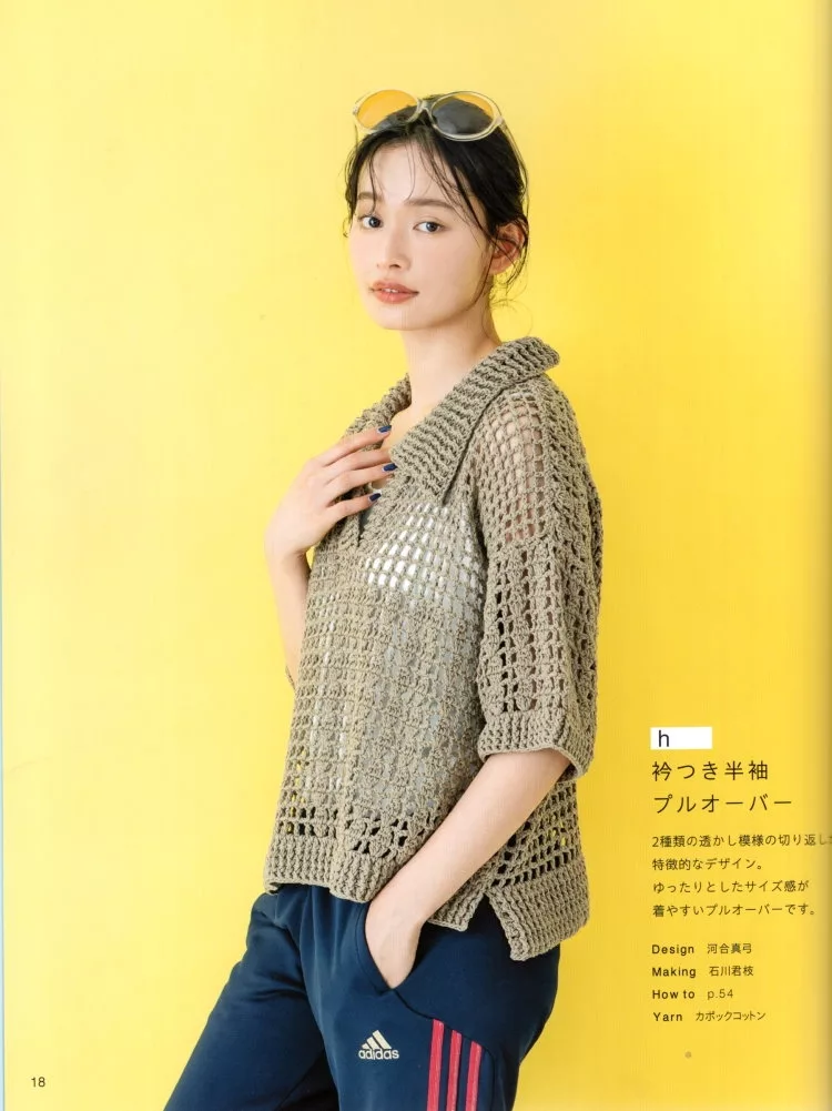 立領短袖上衣
