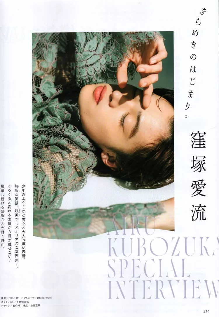 窪塚愛流