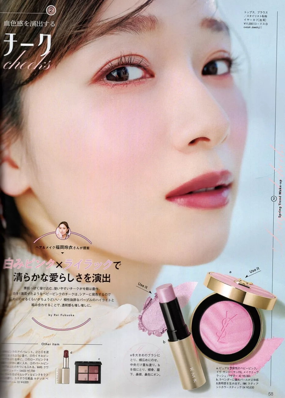 春季流行妝容大公開