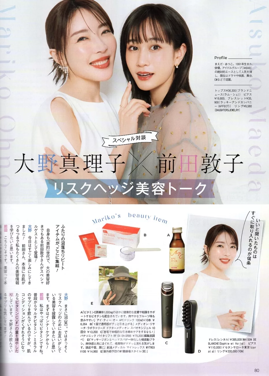 大野真理子×前田敦子