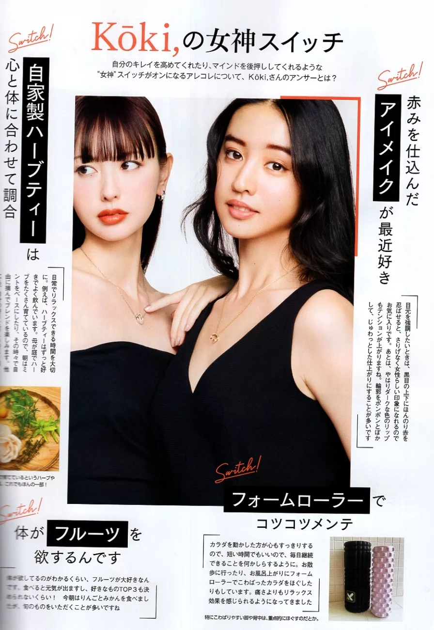 Koki×EMI
