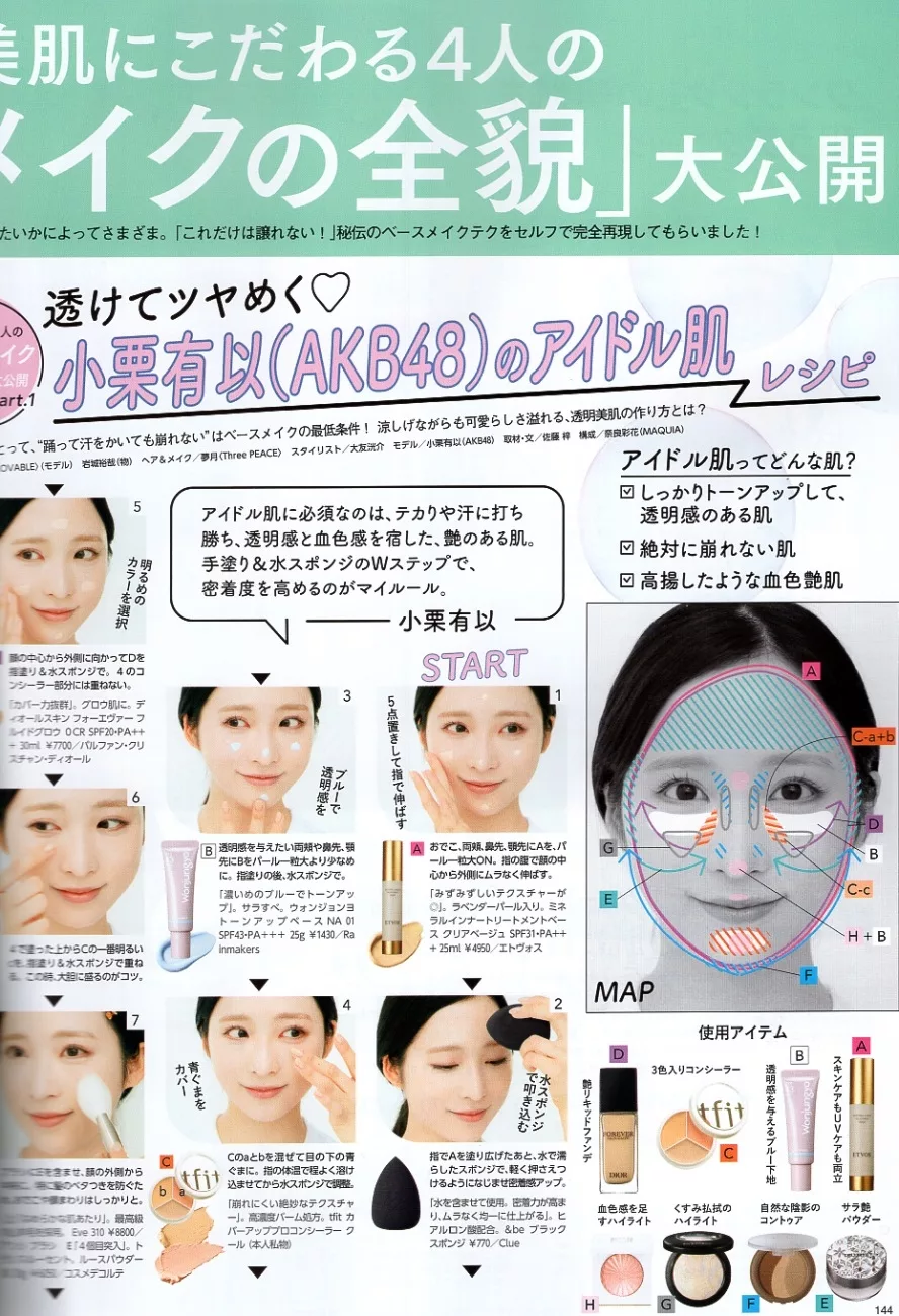 底妝畫法大公開