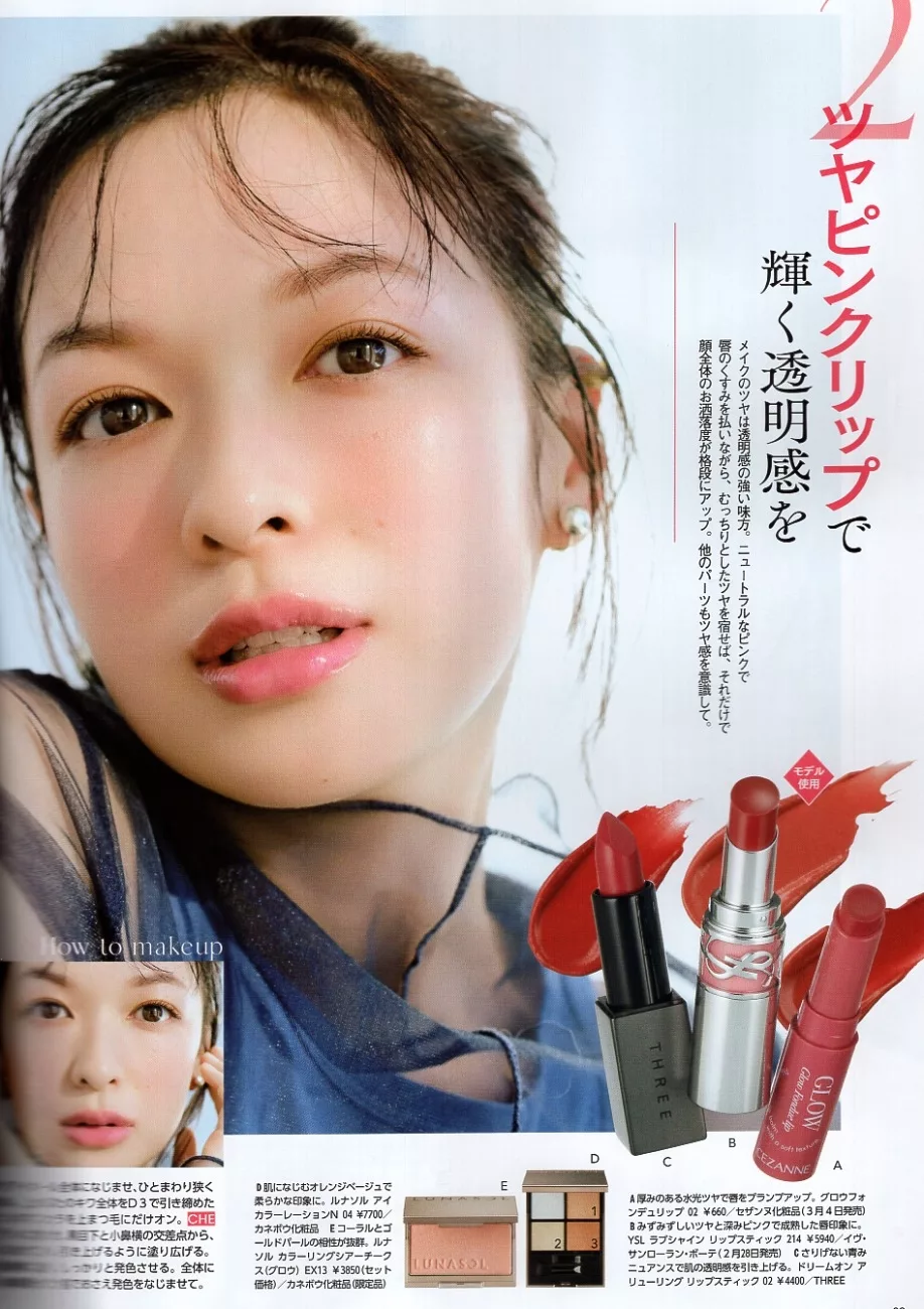 打造春天的透明感美肌