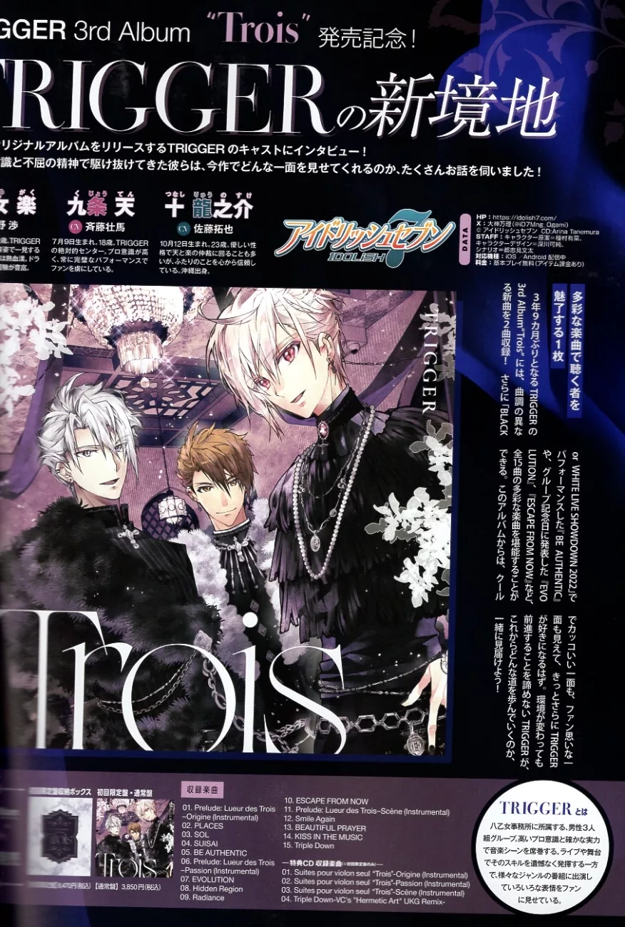 TRIGGER