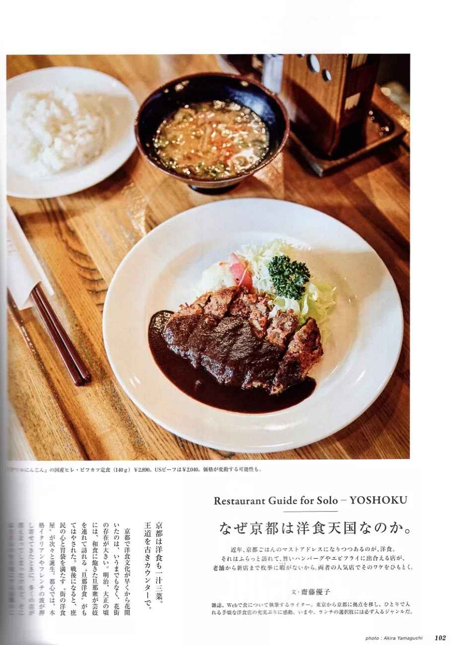 京都也是洋食天堂