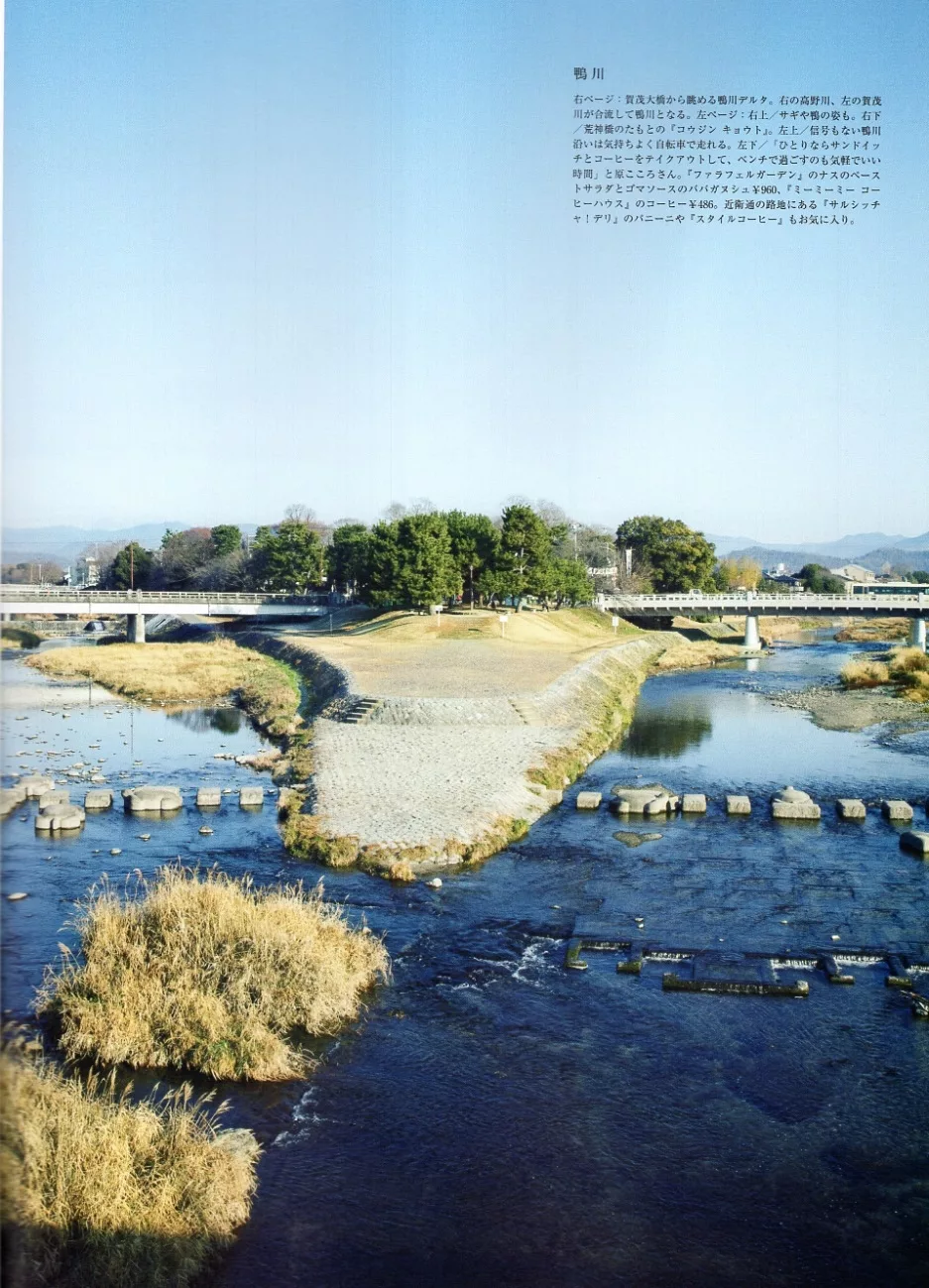 御所與鴨川