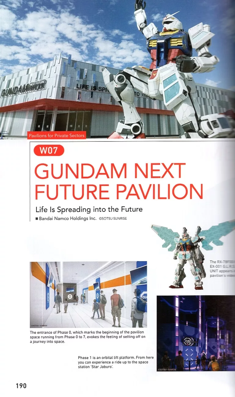 鋼彈 NEXT FUTURE PAVILION