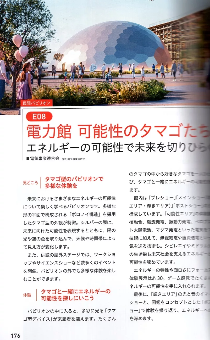 雞蛋造型展館