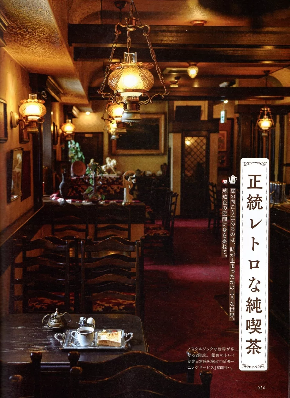 正統復古喫茶店