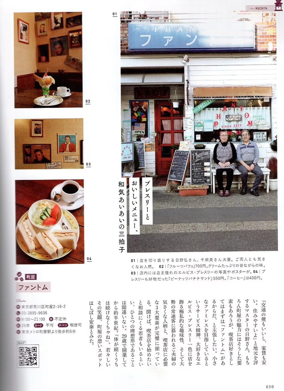 夫婦胼手胝足經營咖啡廳