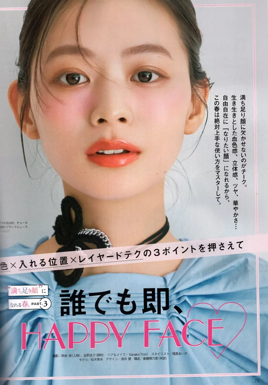 春天快樂妝感祕訣