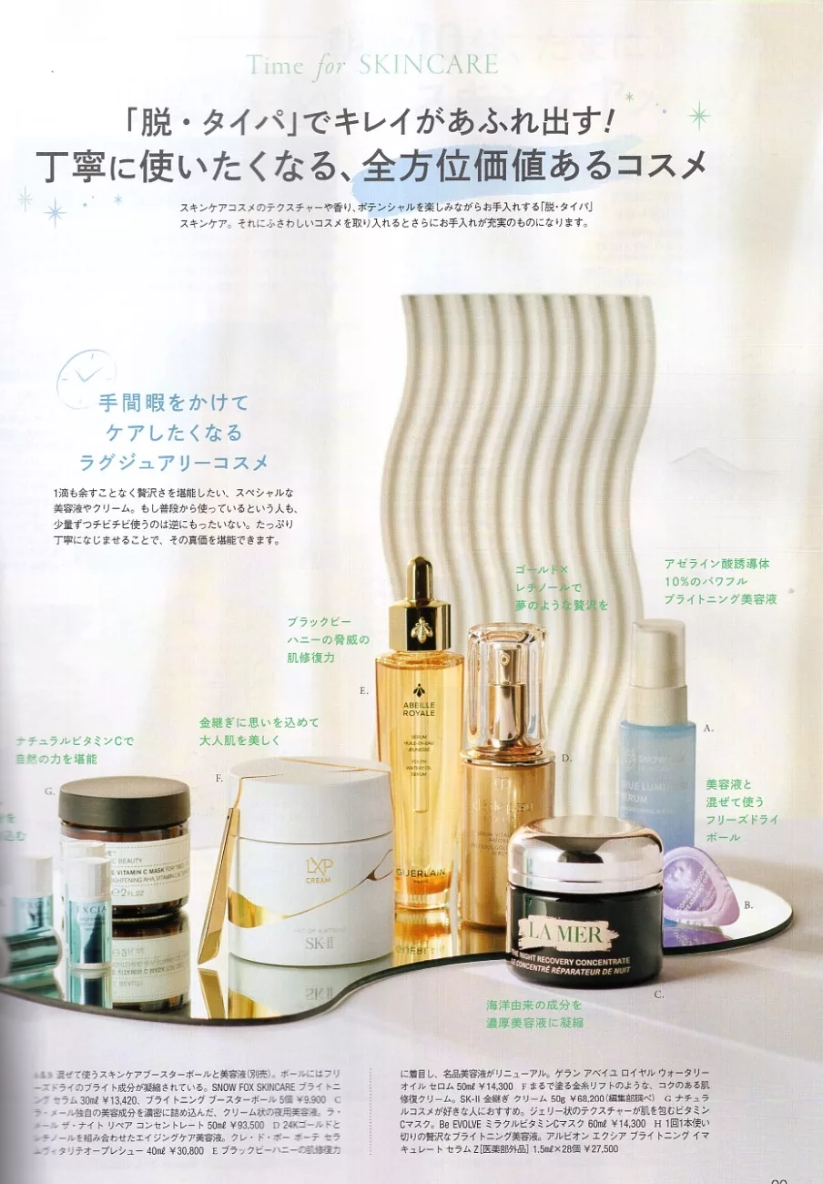 享受保養愉快時光