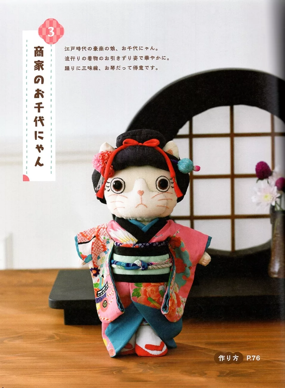 商家千金千代喵