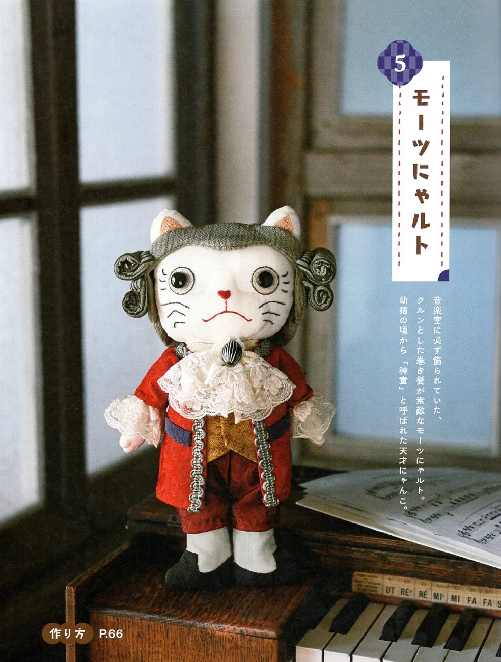喵札特