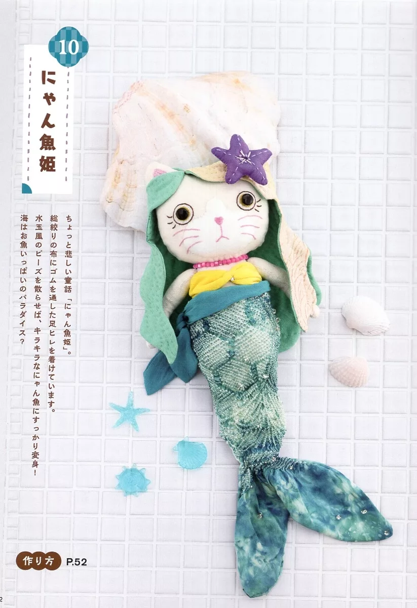 喵魚公主