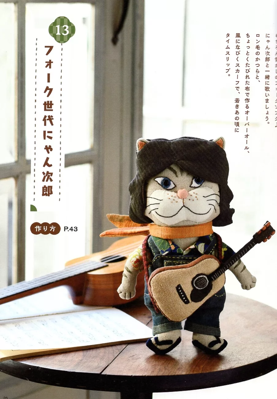 鄉村樂世代貓次郎