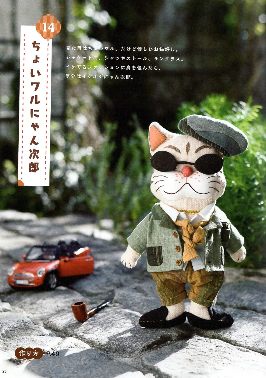 壞壞帥大叔貓次郎