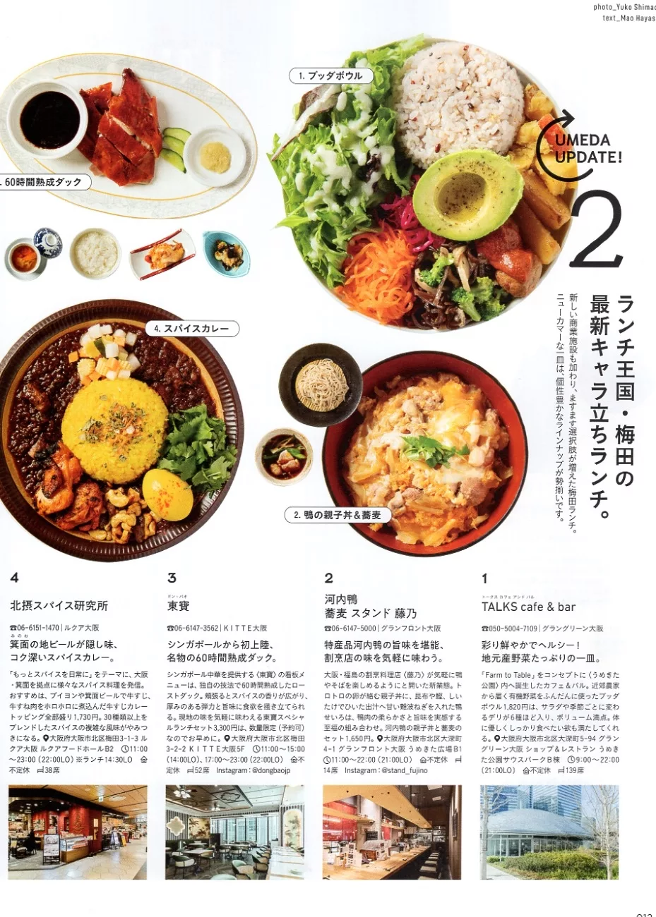到梅田吃午餐
