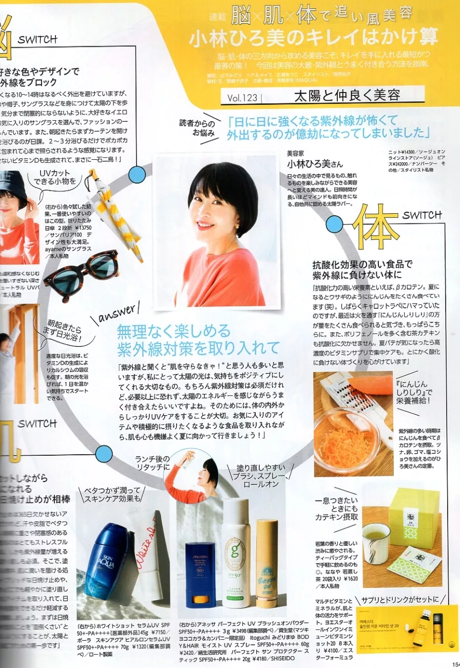 夏季新色目錄