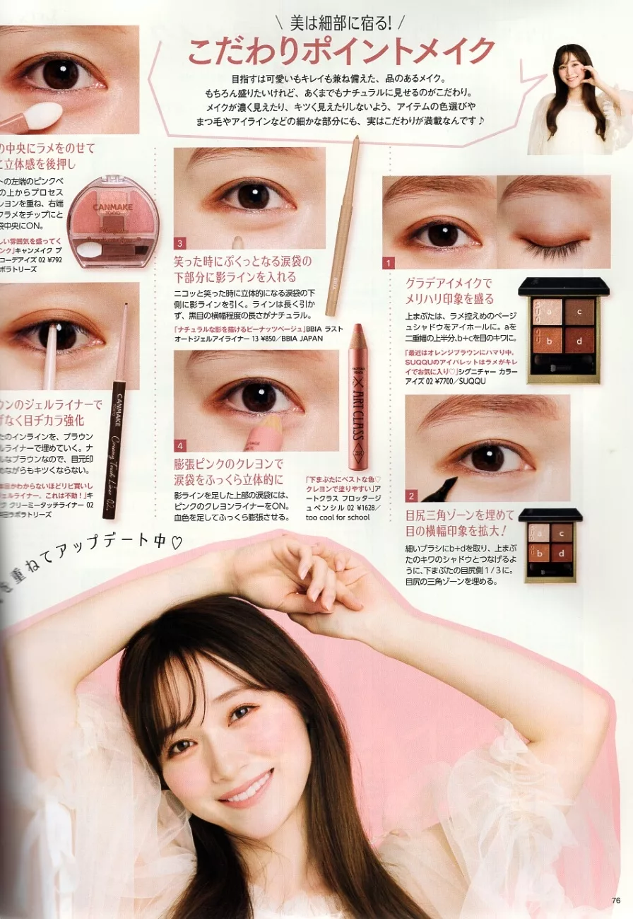 守屋麗奈的化妝講座