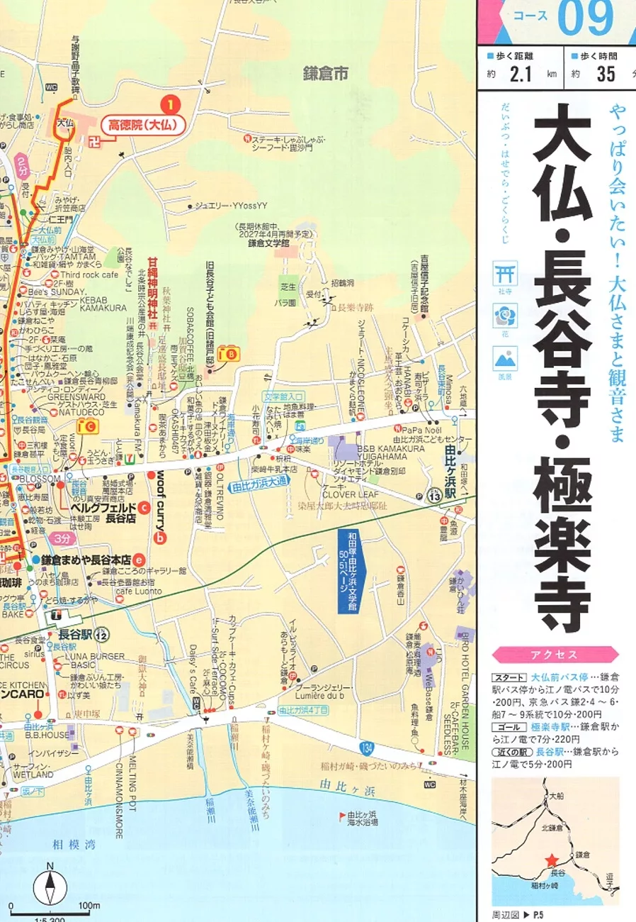 漫步長谷探訪極樂