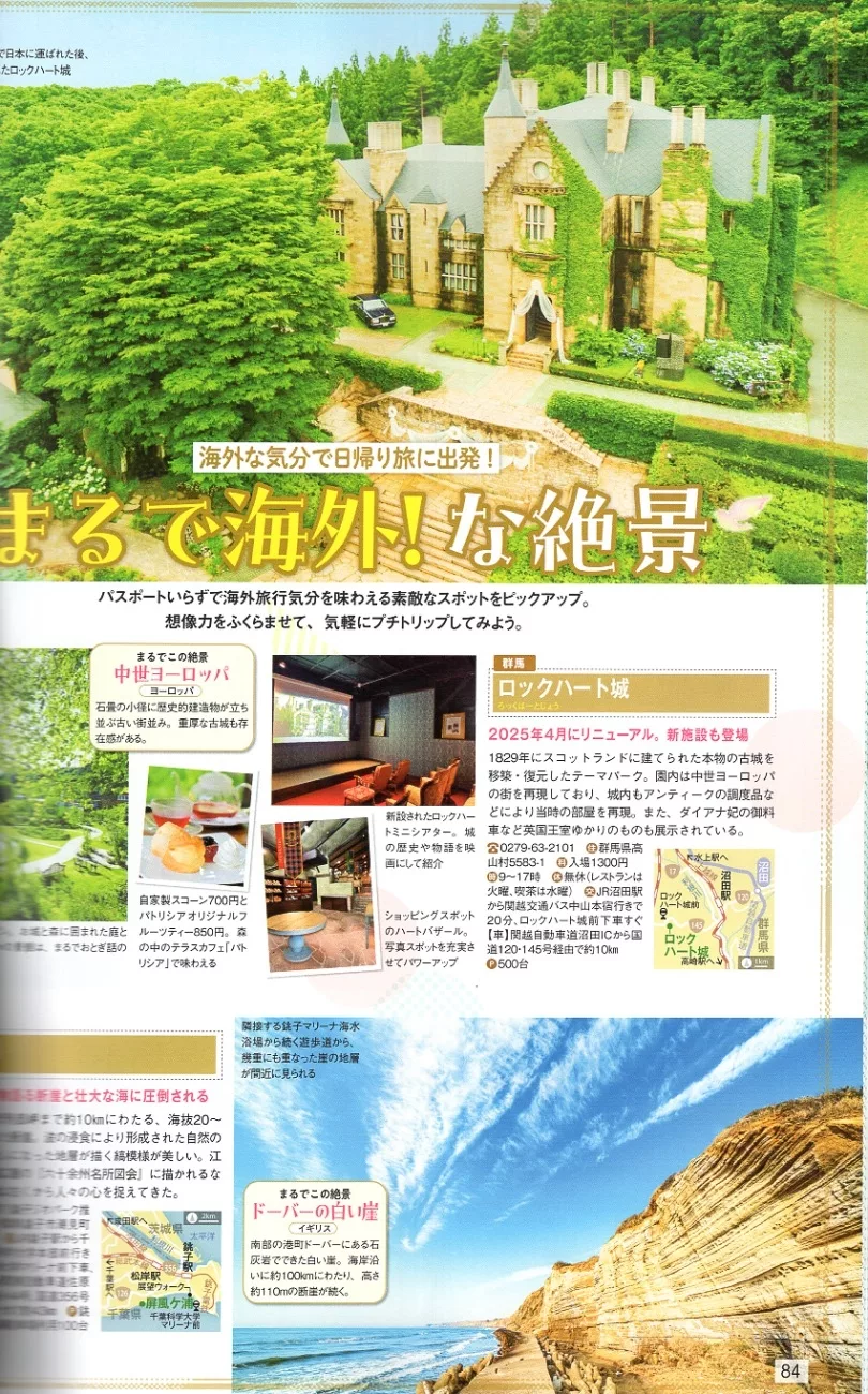 就像是置身在外國的景點