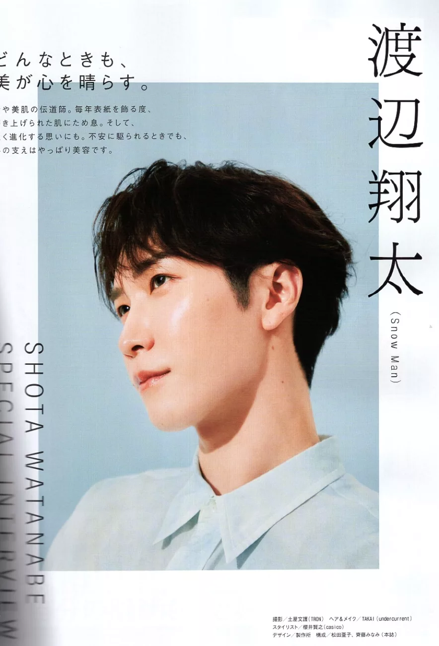 【專訪】渡邊翔太（Snow Man）