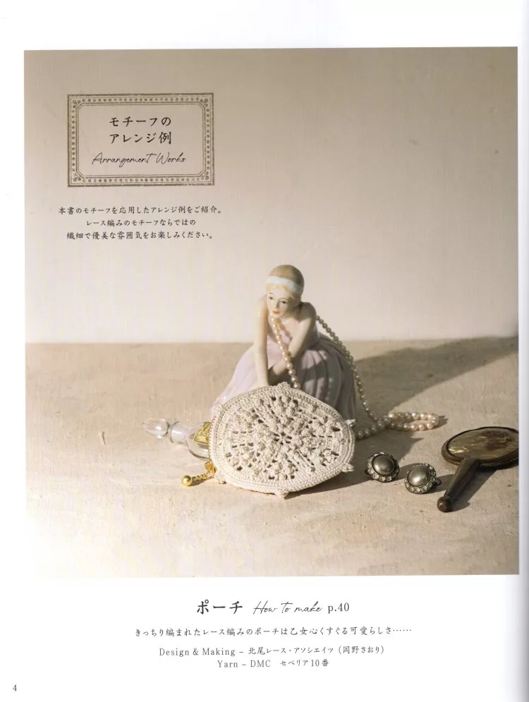 蕾絲收納包
