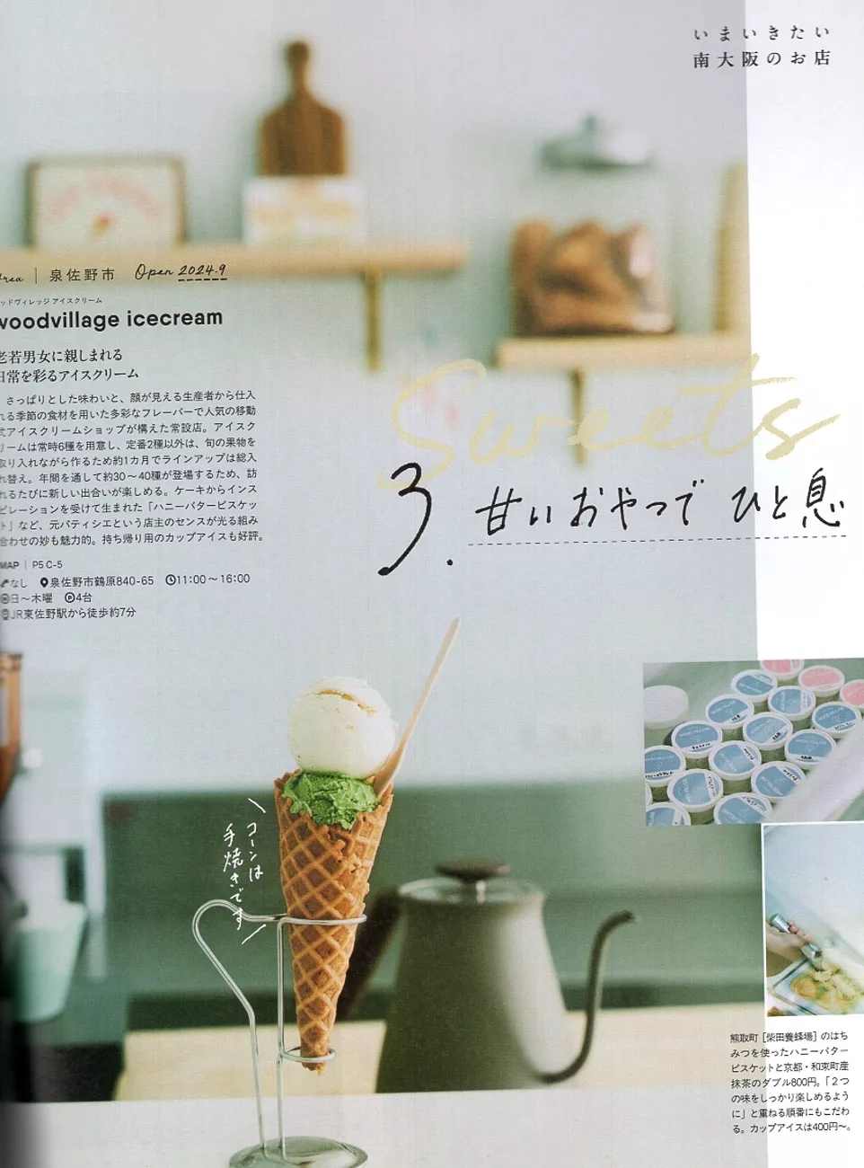 Woodvillage Icecream