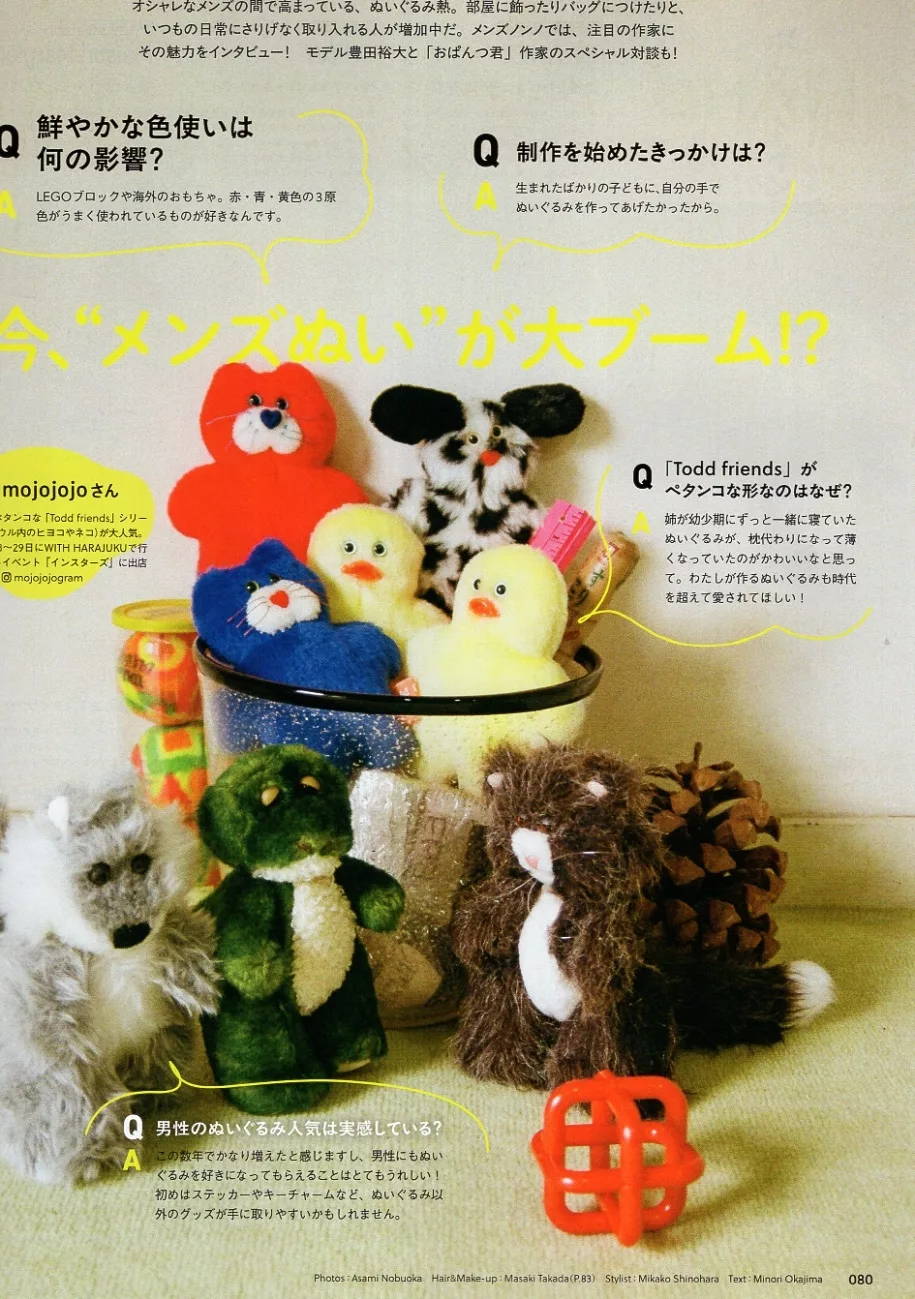 一起感受娃娃的魅力