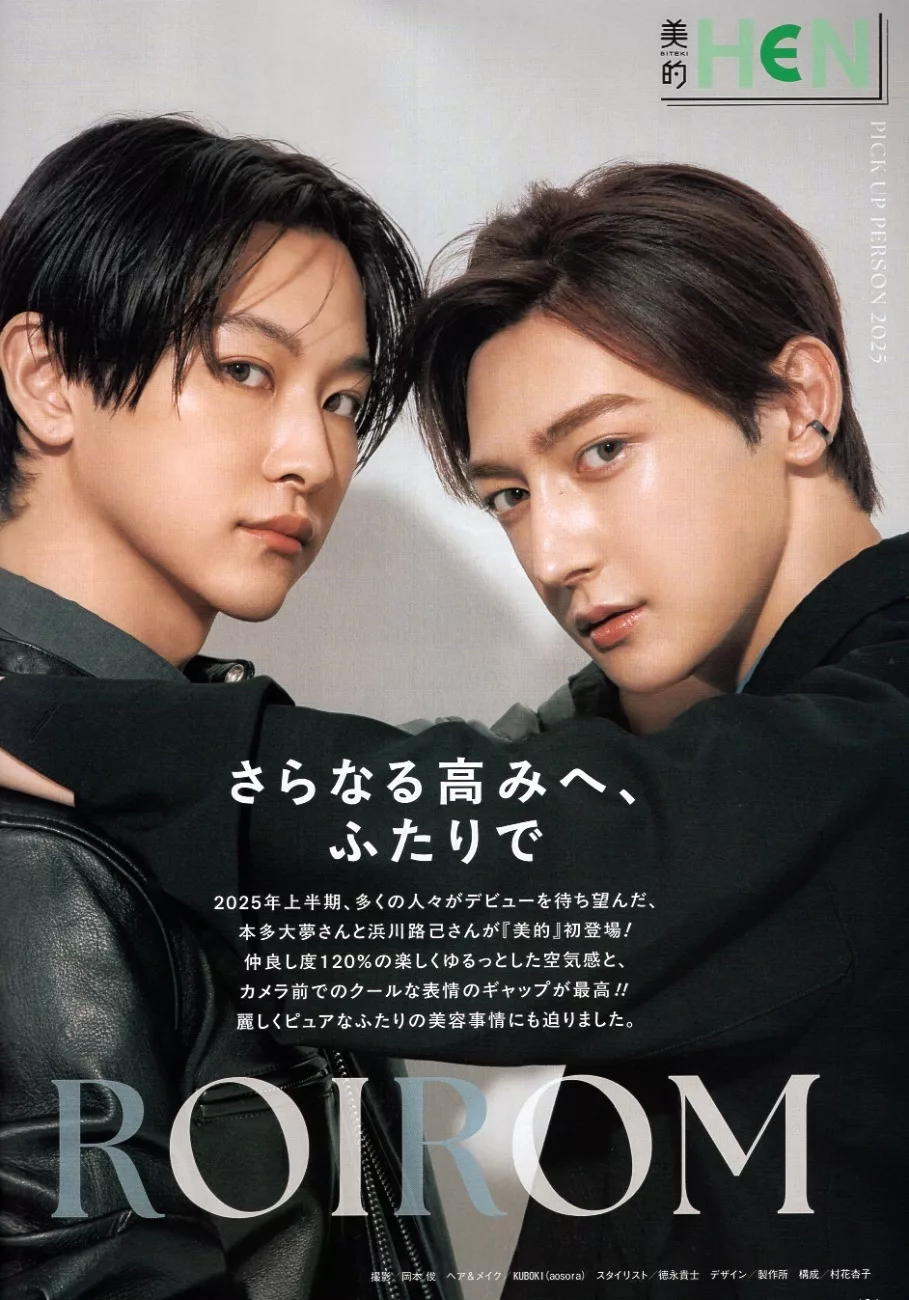 本多大夢×濱川路己