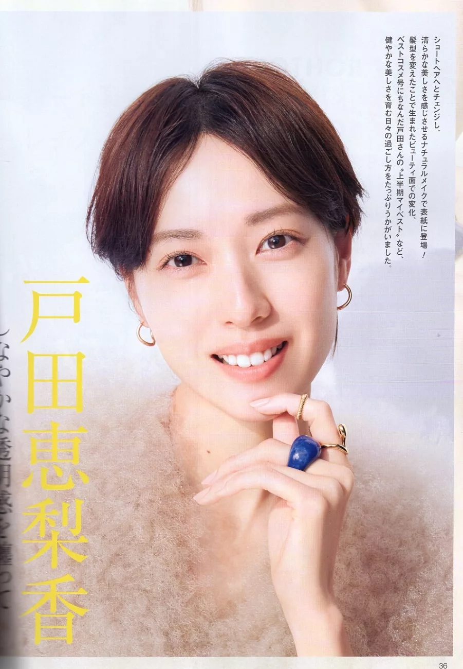 戶田惠梨香