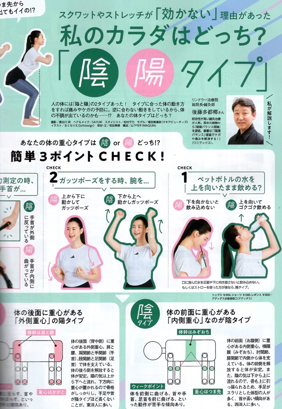 學習正確的伸展與深蹲法