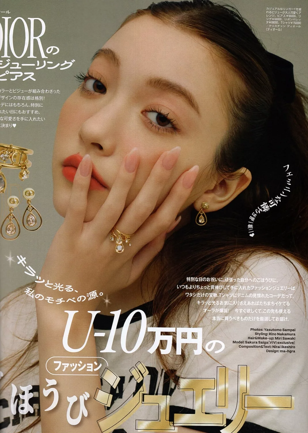 用珠寶來犒賞自己吧！