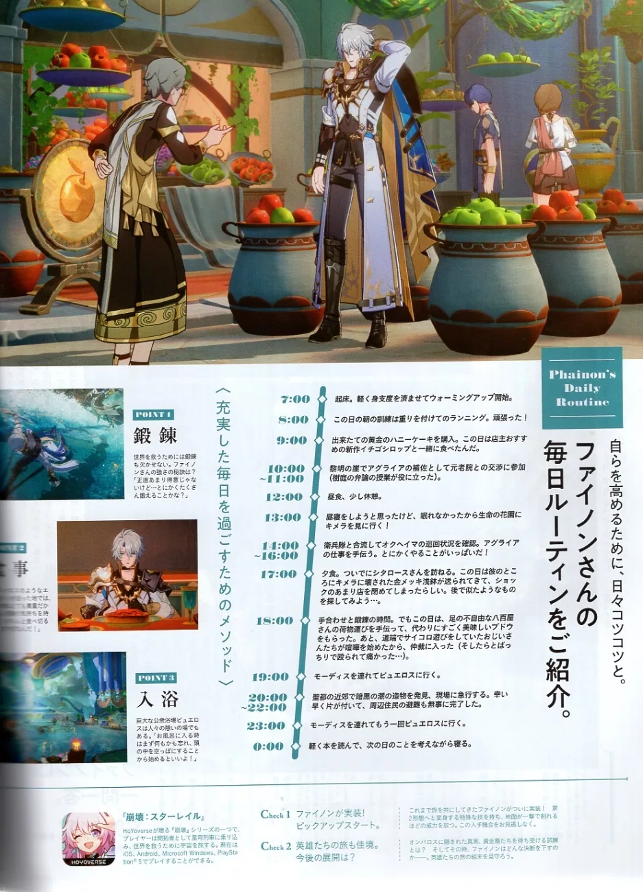 崩壞：星穹鐵道