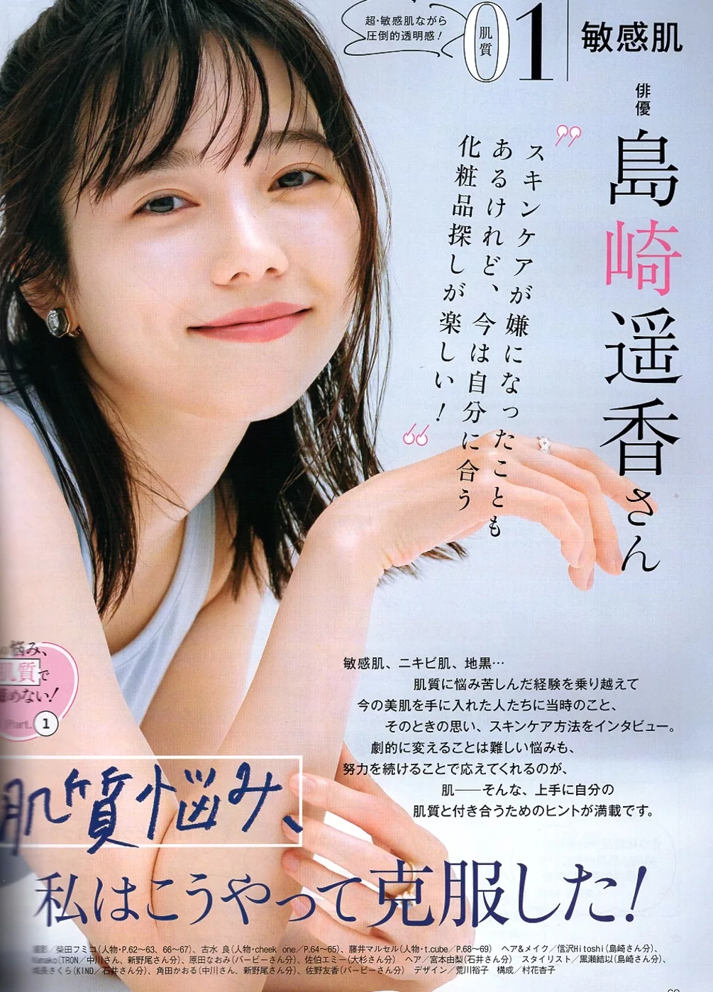 膚質煩惱克服經驗