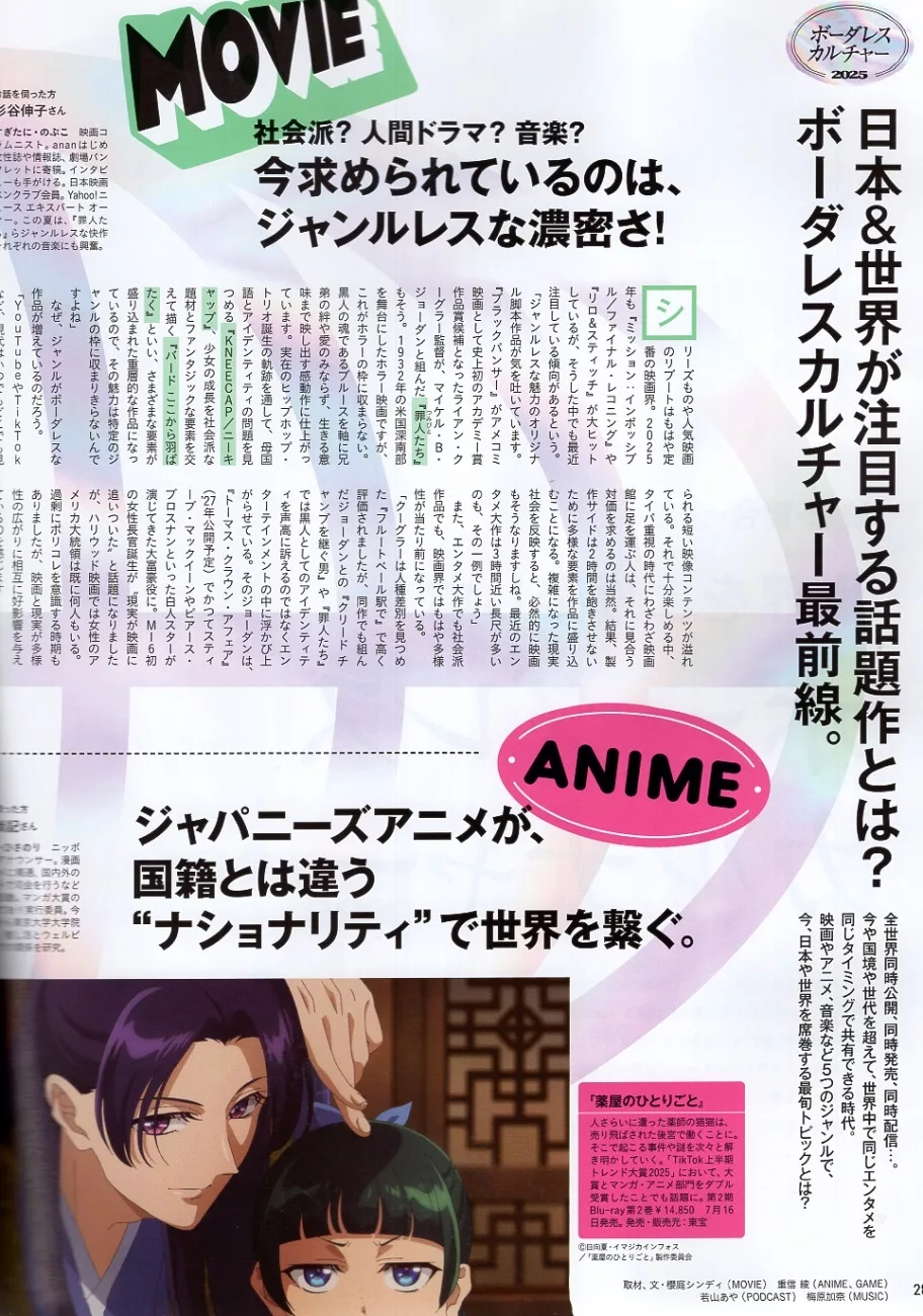 無國界娛樂文化最前線