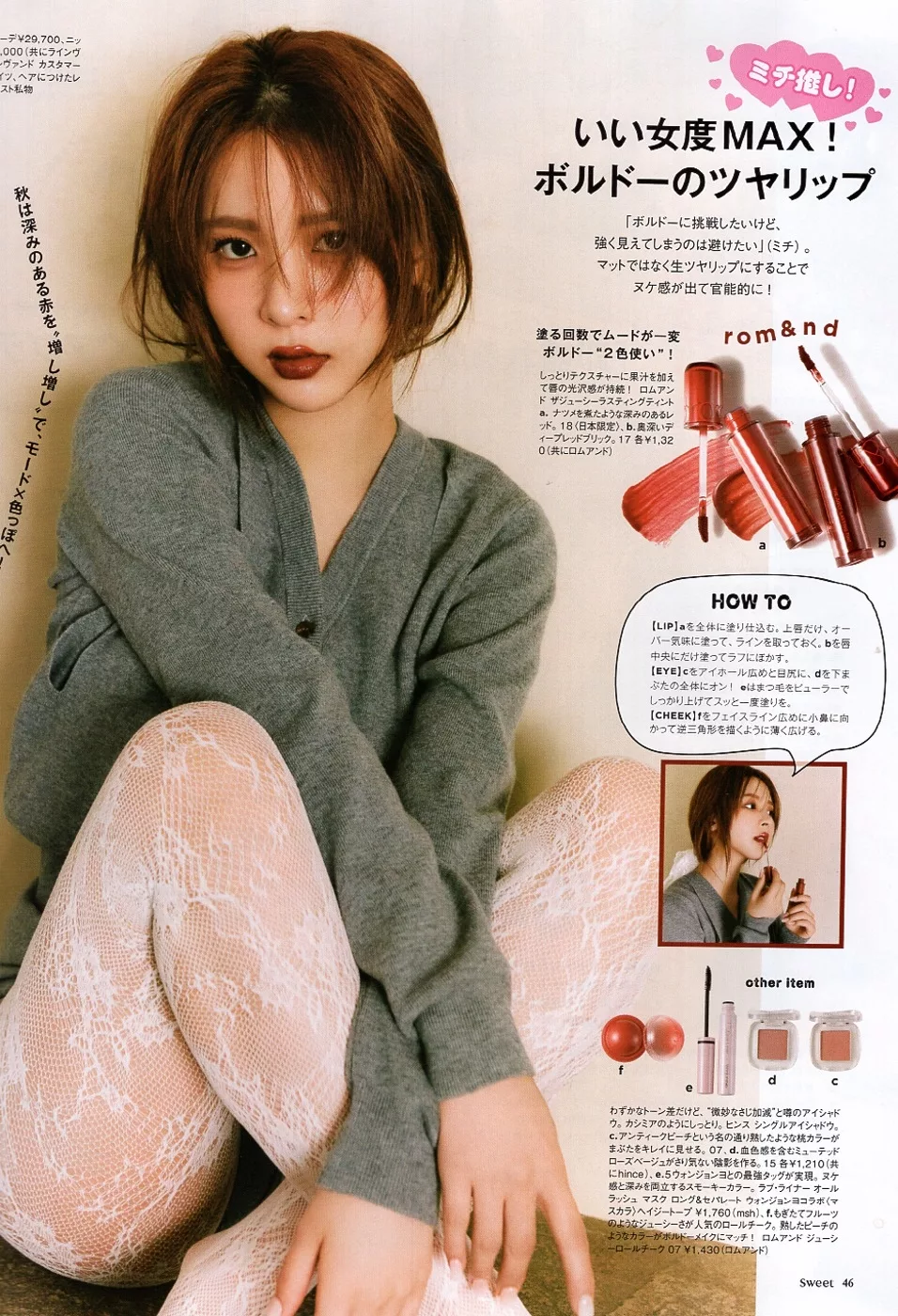 秋季彩妝心動速報